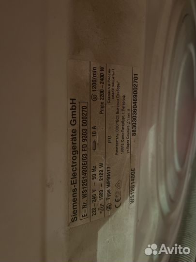 Стиральная машина siemens бу