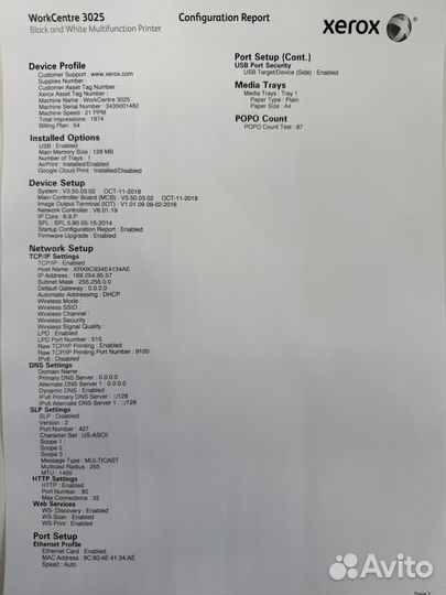 Мфу + картридж Xerox WC 3025