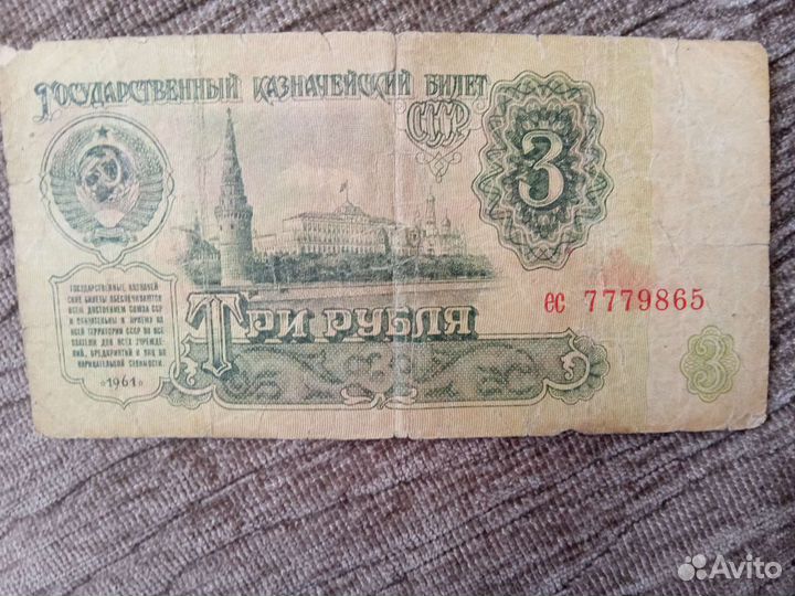 Коллекционное