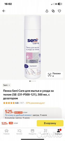 Трусы плдгузники для взрослых