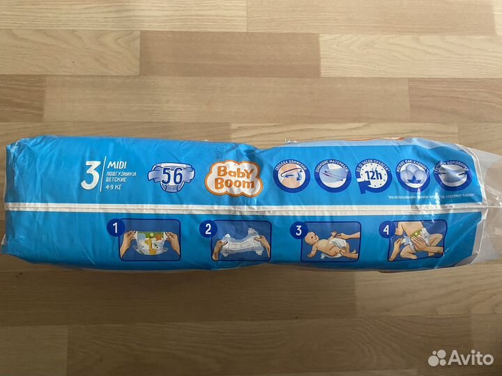 Подгузники