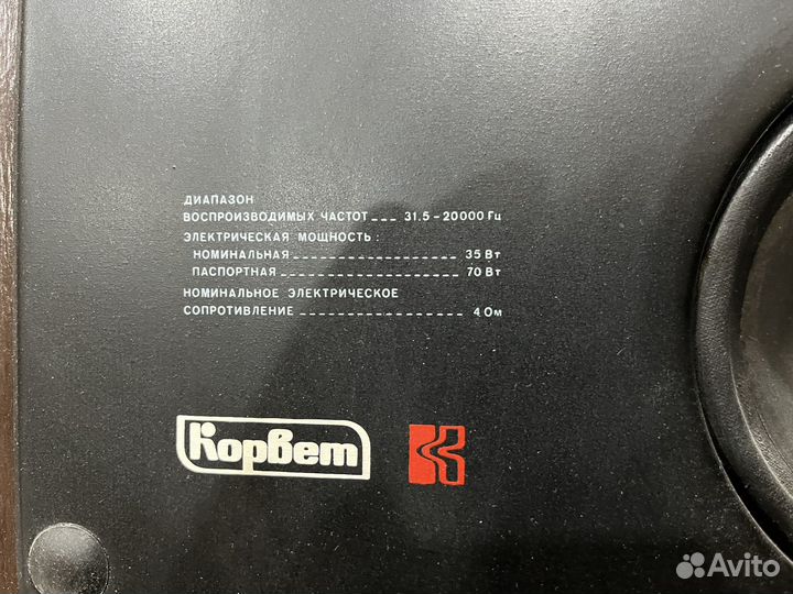 Акустические колонки