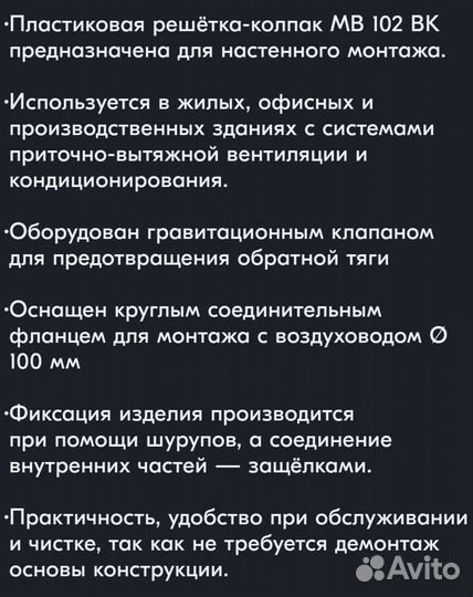 Приточно-вытяжной колпак vents