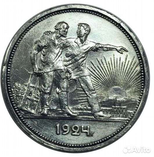 1 рубль 1924 год