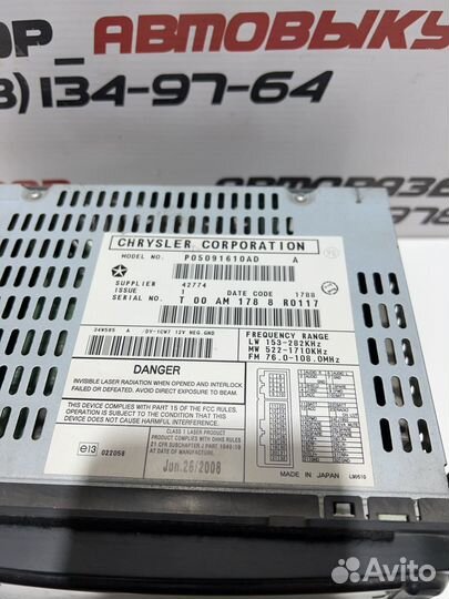 Магнитола Волга Сайбер