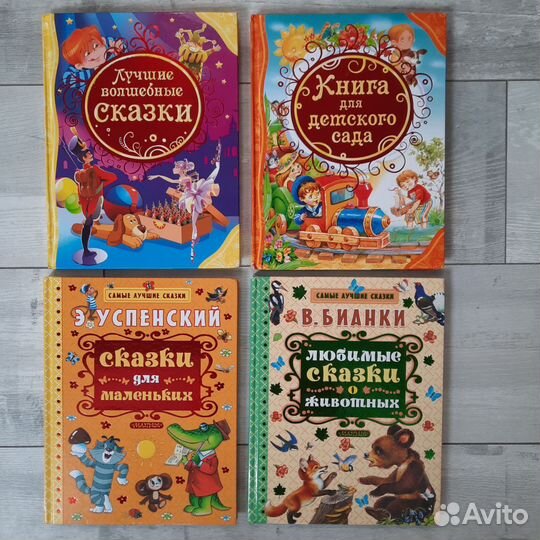 Детские книги