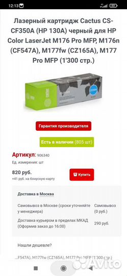Лазерный картридж Cactus CS-CF350A (HP 130A) black