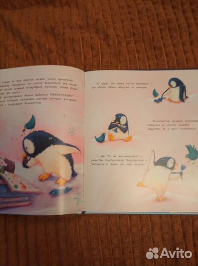 Книга для детей 