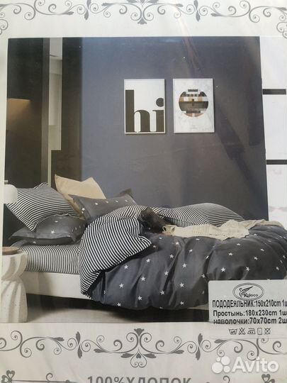 Белье постельное 1,5 спальнее
