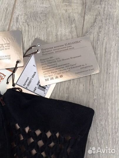 Перчатки Eleganzza новые