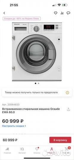 Встраиваемая стиральная машина новая