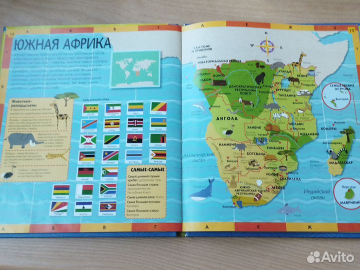 Красочный атлас мира с флагами по частям света