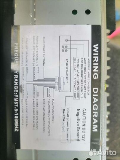 Автомагнитола