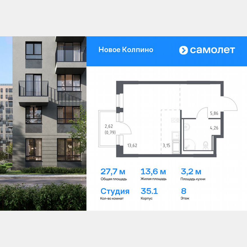 Квартира-студия, 27,7 м², 8/11 эт.