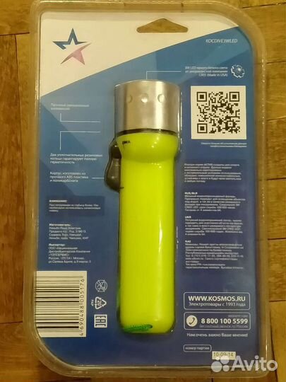 Подводный фонарь для дайвинга