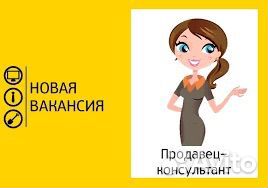Продавец консультант в табачный магазин