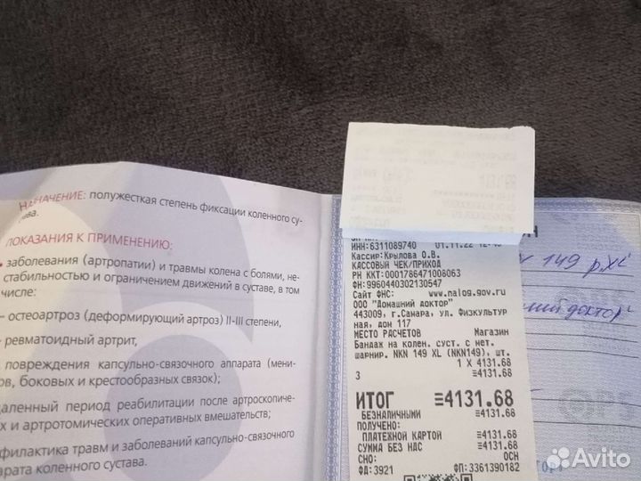 Шарнирный бандаж на колено orto