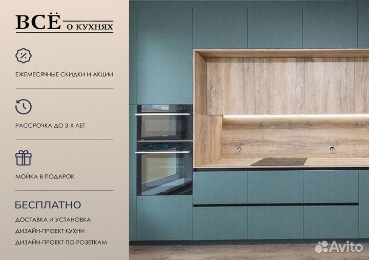 Кухня от производителя