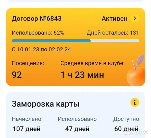 Абонемент в фитнес клуб fitnesson