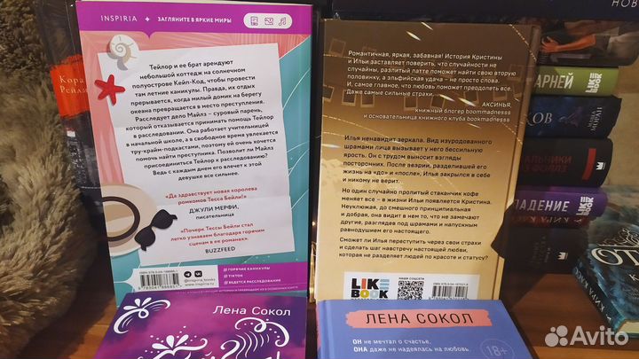 Книги про любовь