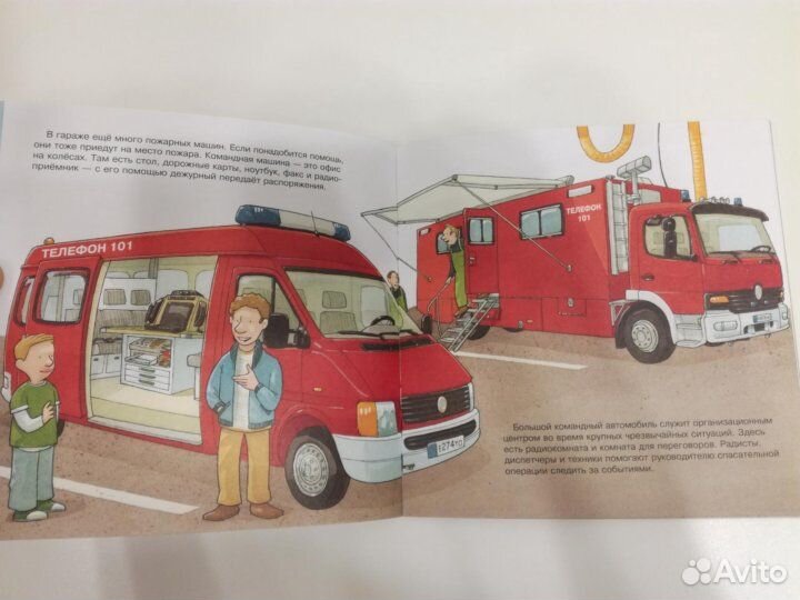 Пожарные машины. Развивающая книжка