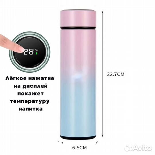 Термос 0,5 л с дисплеем, с ситечком новый