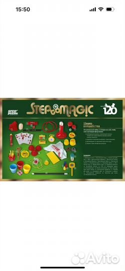 Игра 120 фокусов