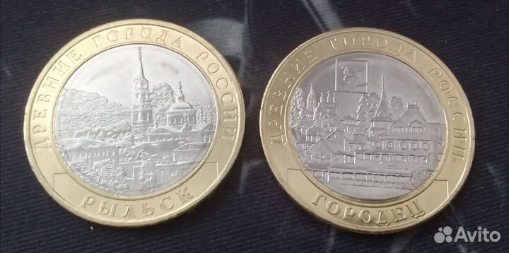 Новинки 10 рублей 2021 - 2024 год