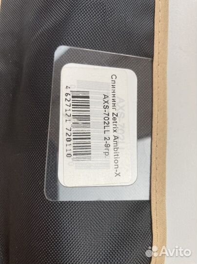 Спиннинг zetrix ambition x