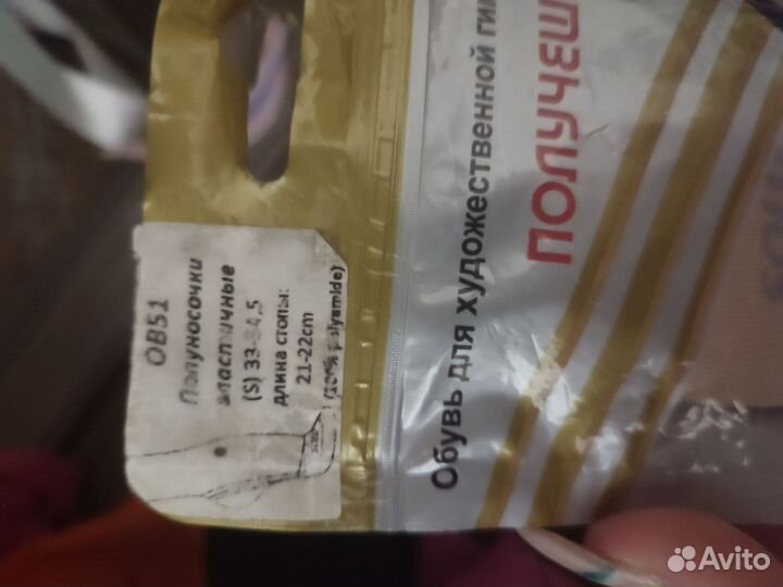 Полупальцы Solo