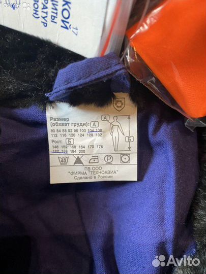 Спецодежда техноавиа