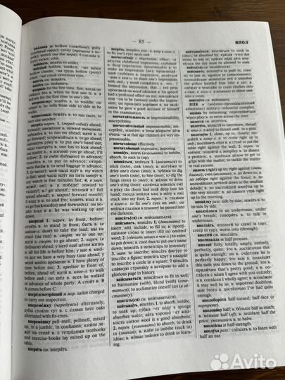 Словарь русско-английский Мюллер