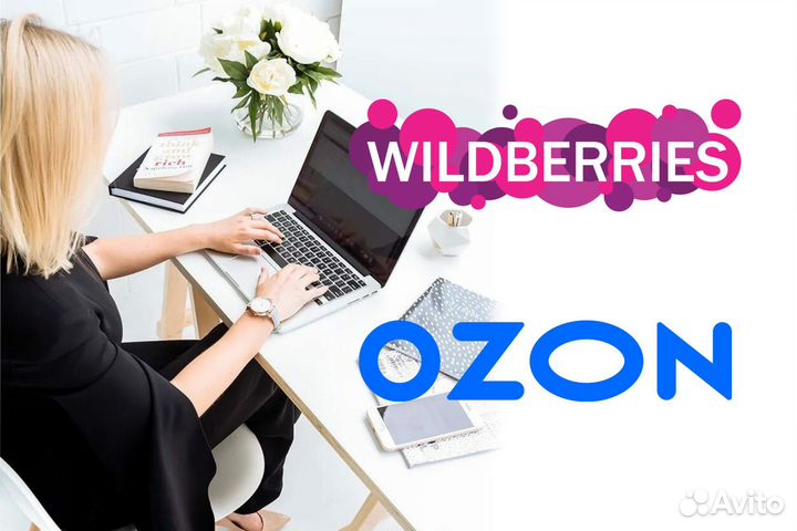 Бухгалтер маркетплейсов удаленно (для ИП на УСН)