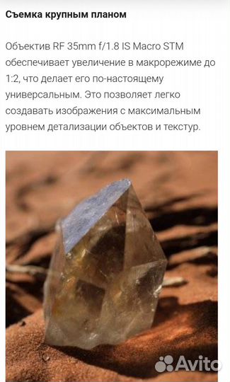 Объектив Canon RF 35mm f/1.8 Macro IS STM