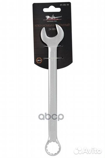 Ключ комбинированный 24мм AT-CS-19 airline