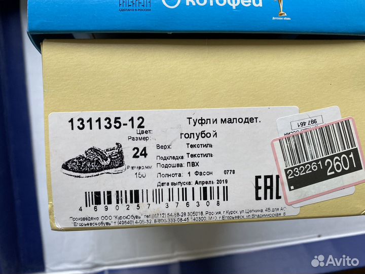 Туфли для девочки