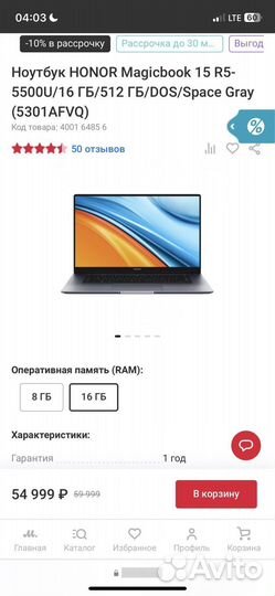 Ноутбук honor Magicbook 15