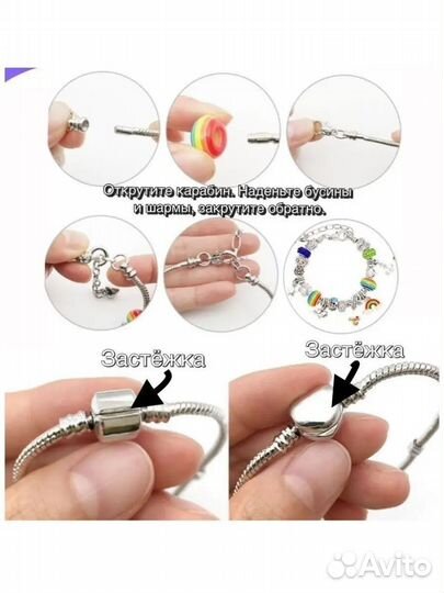 Подарочный набор для создания браслетов