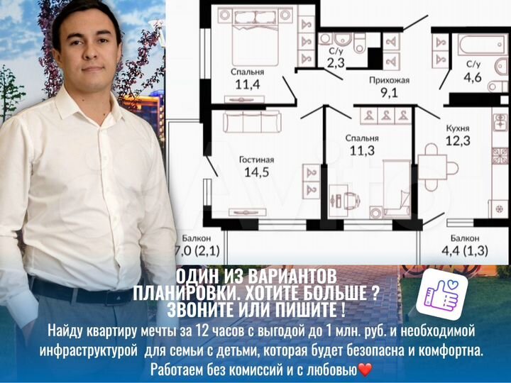 3-к. квартира, 69,4 м², 15/22 эт.