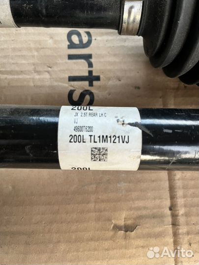 Привод в сборе задний левый