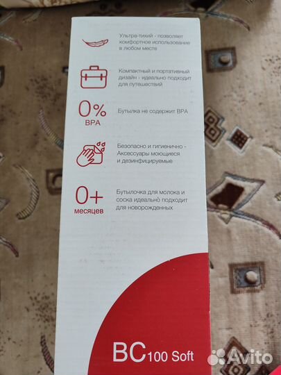 Ручной молокоотсос BC 100 soft