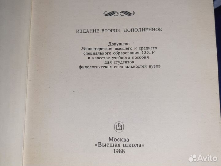 Учебник история русской советской литературы Ершов