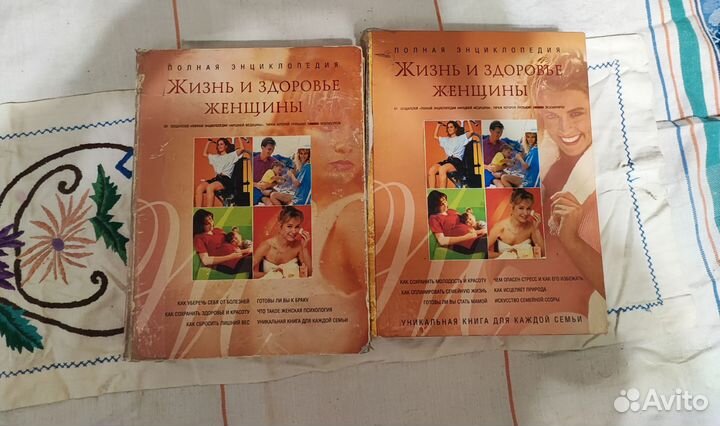 Жизнь и здоровье женщины в двух томах