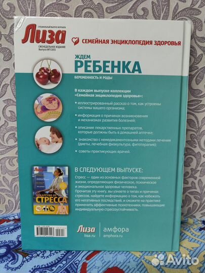 Ждем ребенка. Беременность и роды