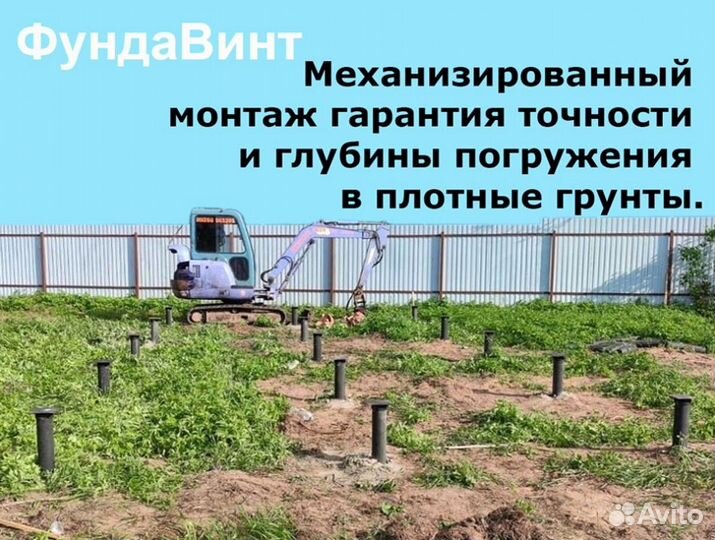 Винтовые сваи свсн 76/250/4000