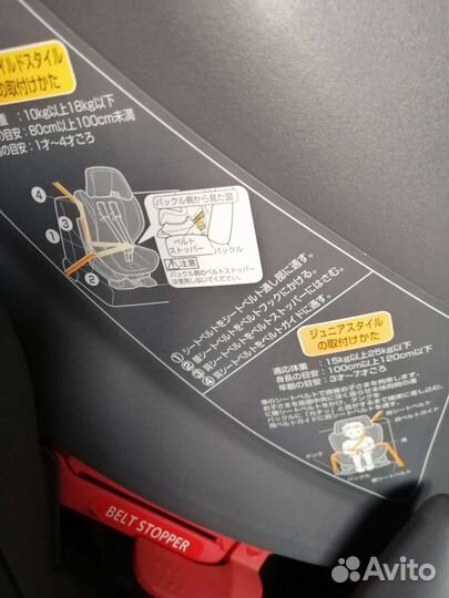 Автокресло от 9 до 25 кг Carmate Ailebebe Zutto