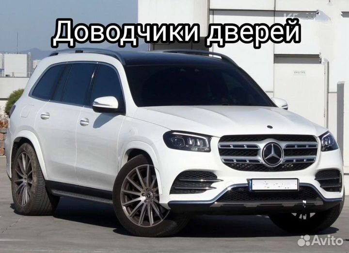 Доводчики дверей на Mercedes-Benz GLS X167 v1