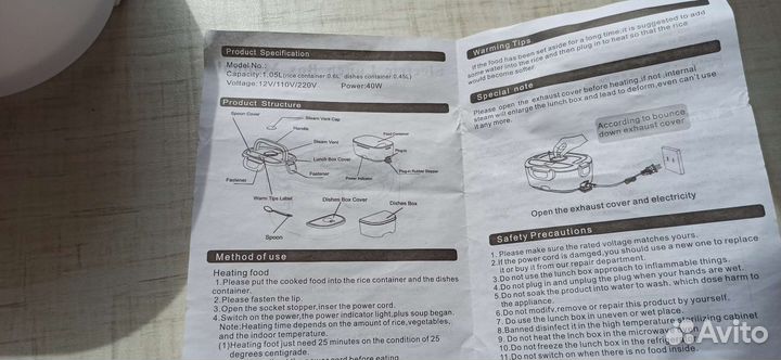 Электрический ланч бокс