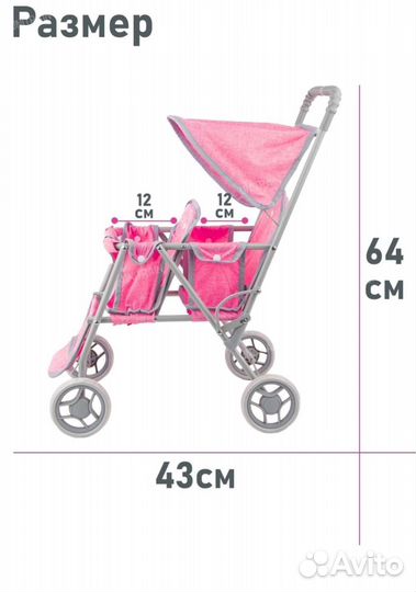 Коляска для кукол