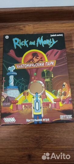 Рик и Морти Анатомический парк